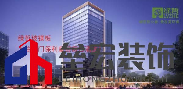 綠哲玻鎂板入駐江門保利皇冠假日酒店！