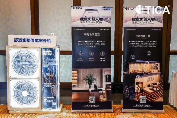 破局行業(yè)內(nèi)卷，天加不斷開辟更大的增量空間