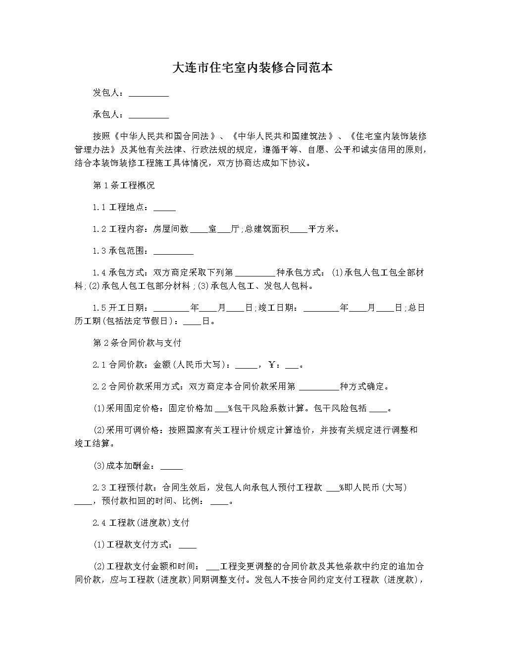廈門裝修工長_成都裝修工長_北京蘇皖工長俱樂部裝修案例