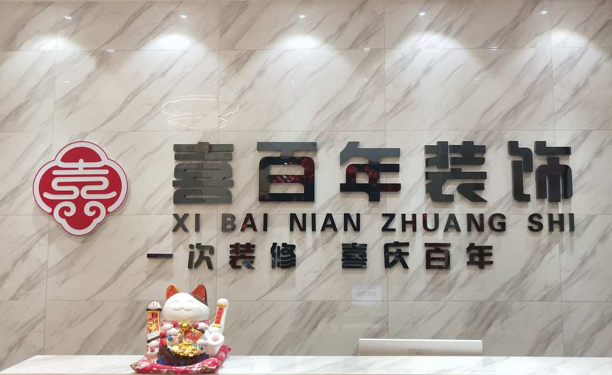 廈門(mén) 裝修公司 口碑_學(xué)校幼兒園裝修除甲醛除異味治理口碑好_上海好口碑裝修網(wǎng)