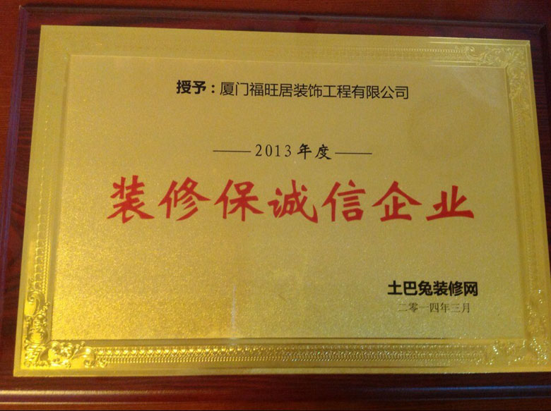 廈門裝修網(wǎng)_廈門二手房裝修_廈門十大裝修公司