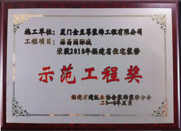 廈門二手房裝修_廈門裝修網(wǎng)_廈門十大裝修公司