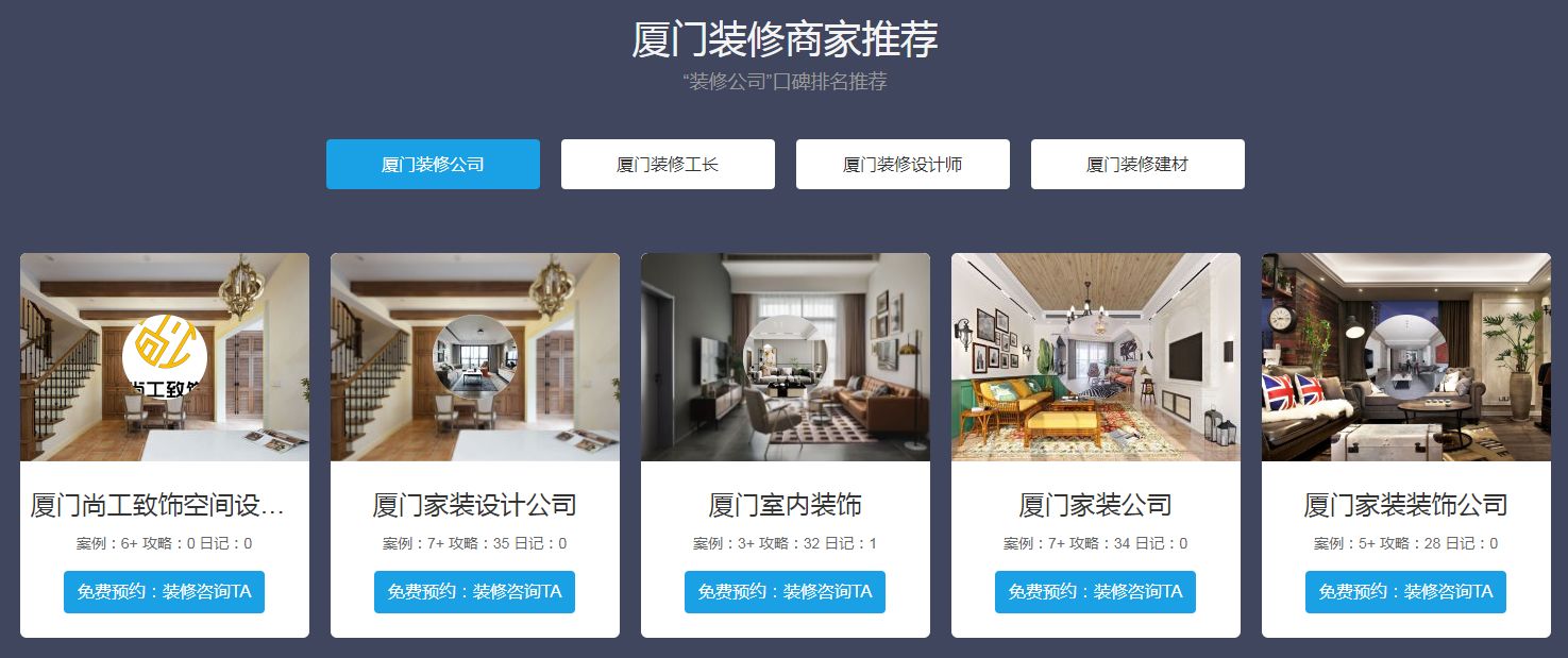 廈門(mén)市的市花是什么花_廈門(mén)市裝潢公司_裝潢滾涂機(jī)公司