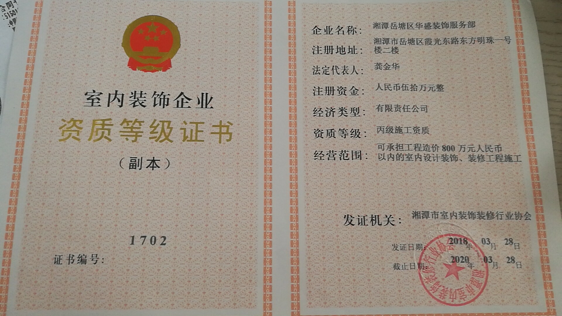 廈門輝宏裝飾設(shè)計公司_廈門旭日東升裝飾_廈門裝飾公司如何