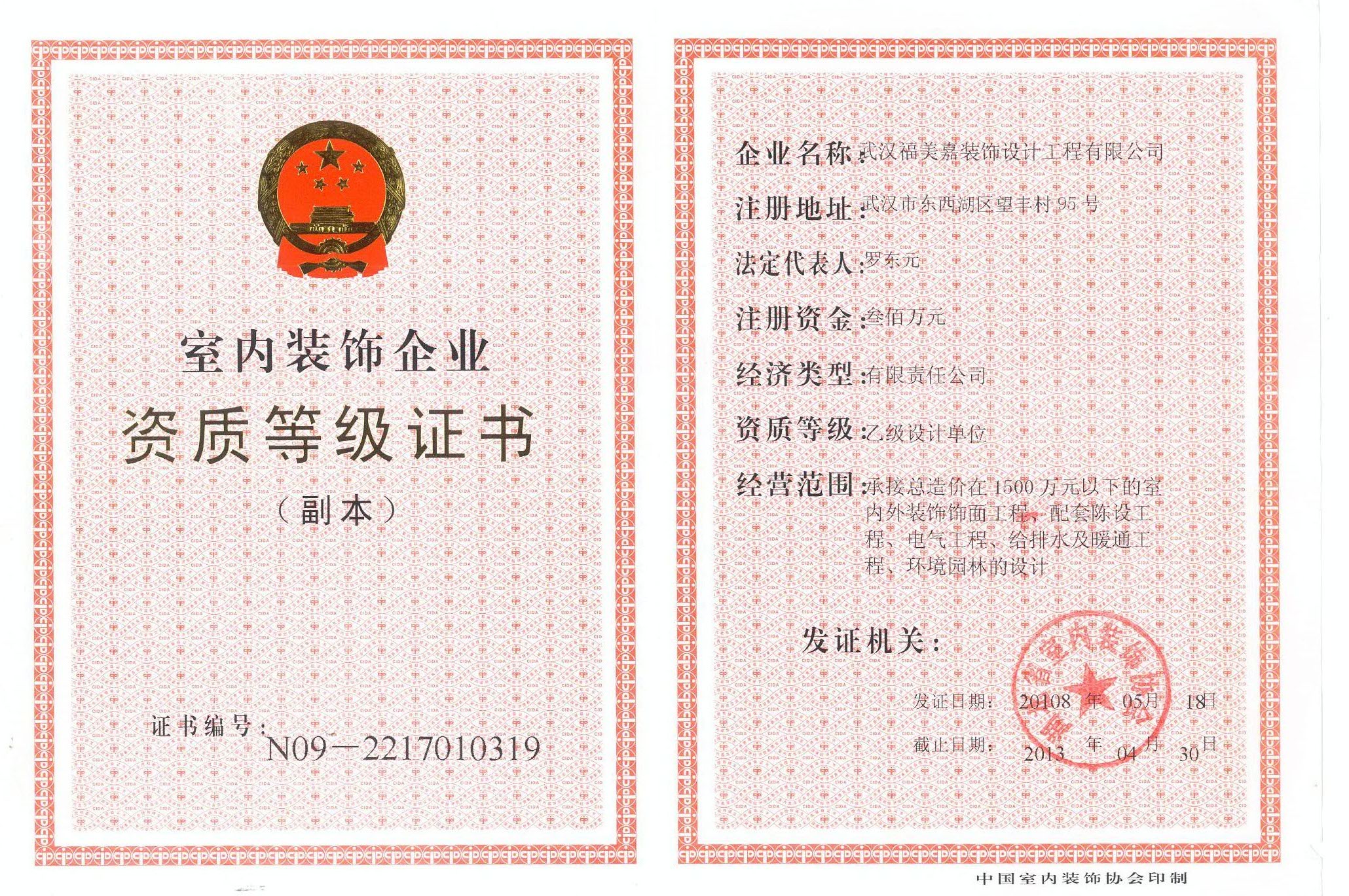 廈門裝修保障網(wǎng)_廈門廠房裝修_廈門裝修公司價(jià)格