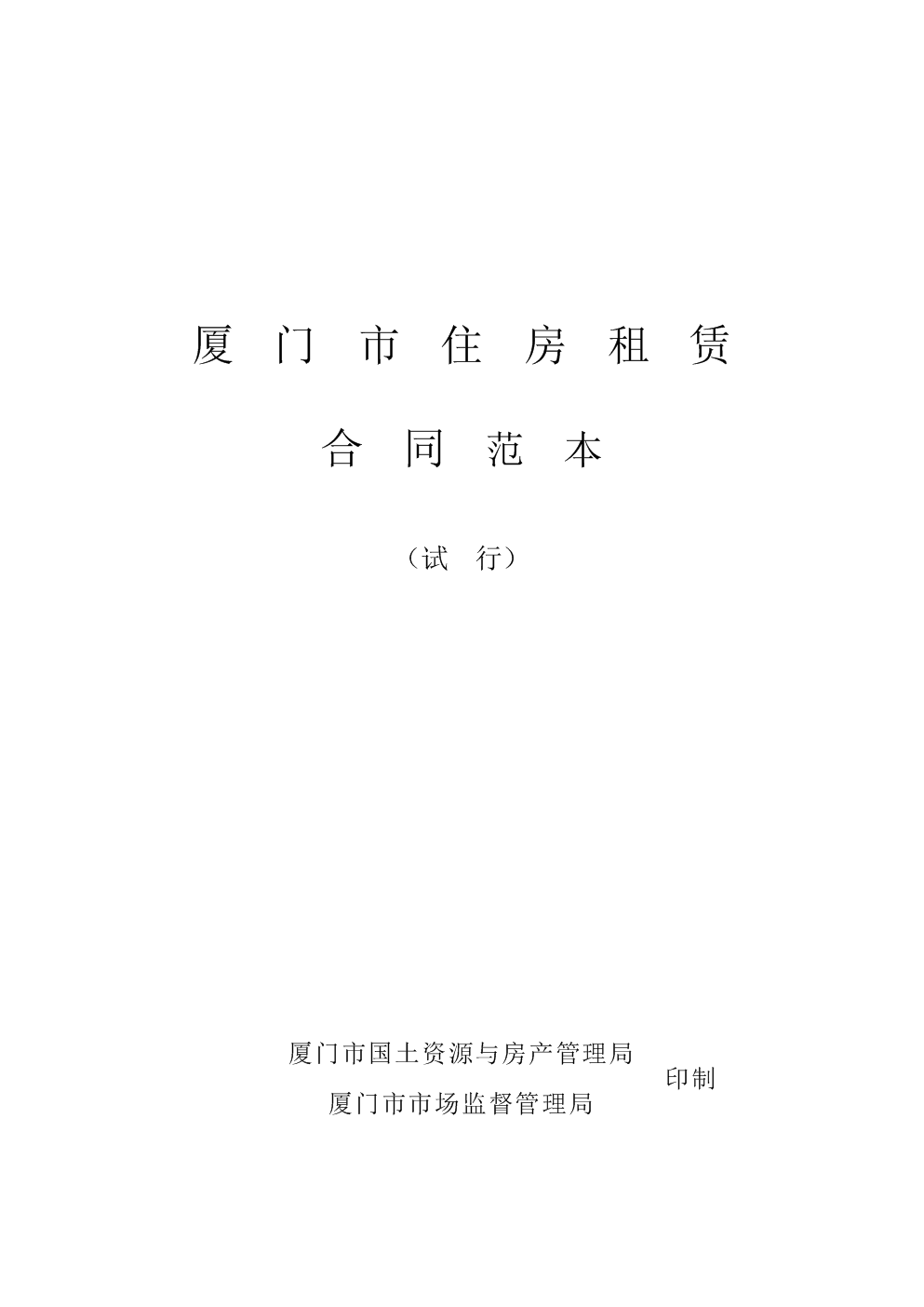 家裝修_蘇州偉業(yè)迎春樂(lè)家裝修_廈門家裝修公司
