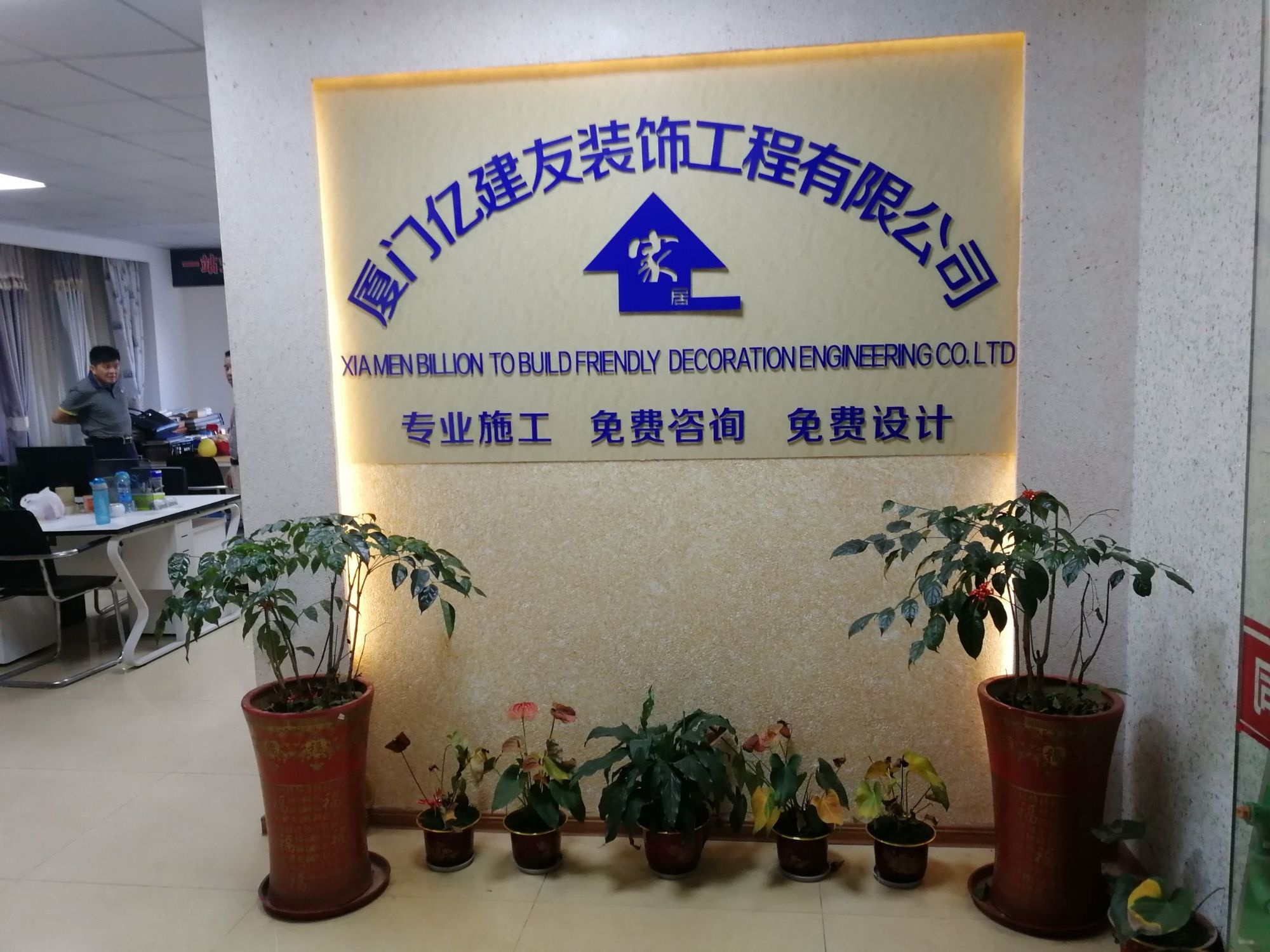 深圳室內(nèi)設計師協(xié)會_廈門室內(nèi)裝修協(xié)會_深圳室內(nèi)設計師協(xié)會趙慶祥