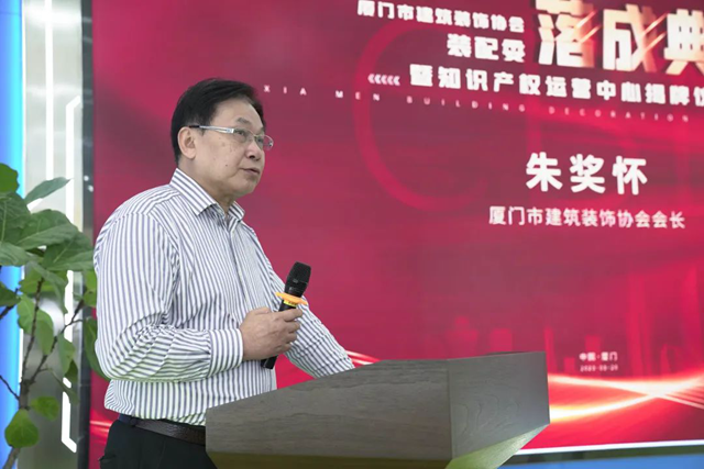 廈門裝飾協(xié)會(huì)在哪_廈門市建筑裝飾協(xié)會(huì)_廈門建筑裝飾協(xié)會(huì)會(huì)長(zhǎng)