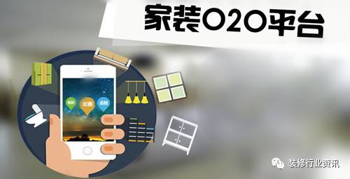 廈門家裝網(wǎng)平臺怎么樣_廈門家裝_廈門互聯(lián)網(wǎng)家裝平臺