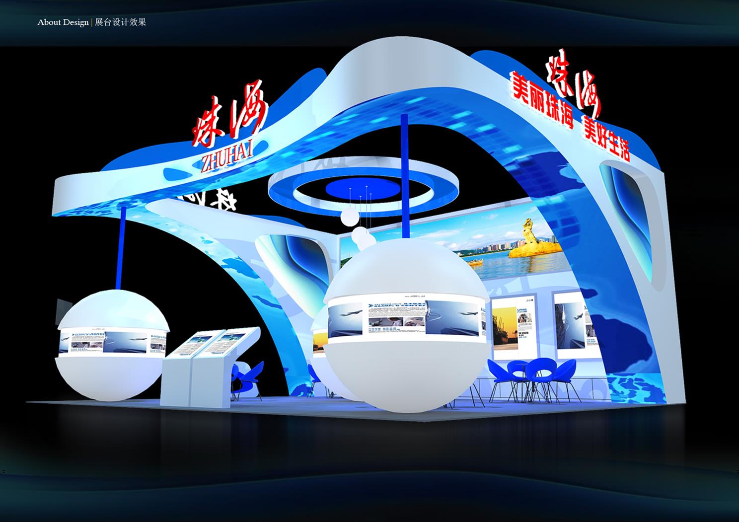 廈門展會設(shè)計公司_廈門展覽設(shè)計師_廈門展臺設(shè)計