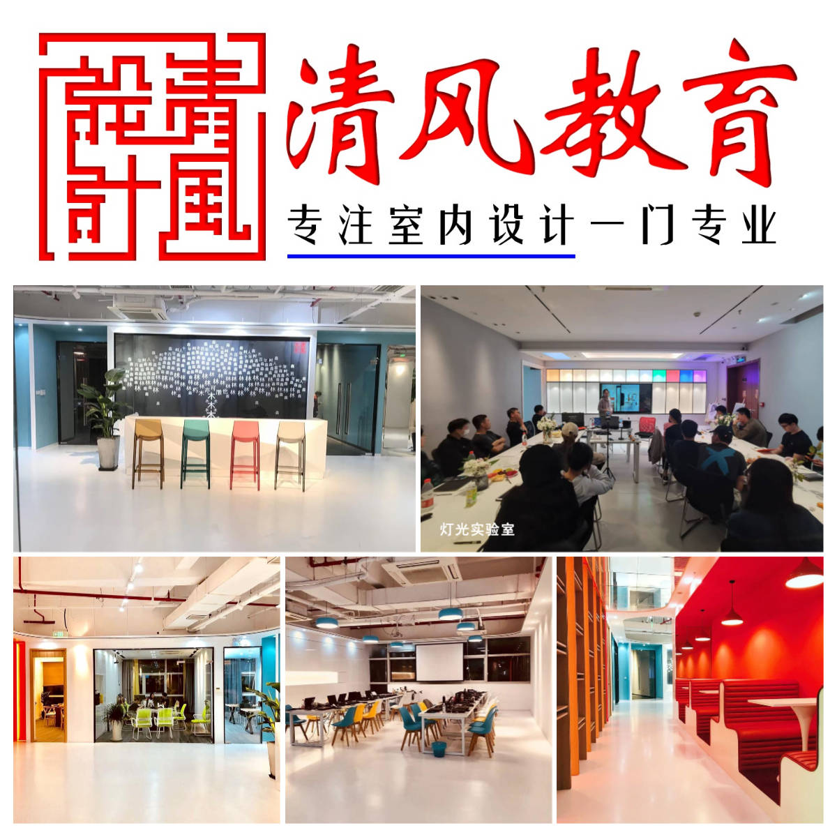 廈門實(shí)驗(yàn)室裝修設(shè)計(jì)_廈門裝修室實(shí)驗(yàn)設(shè)計(jì)師招聘_廈門裝修室實(shí)驗(yàn)設(shè)計(jì)招聘