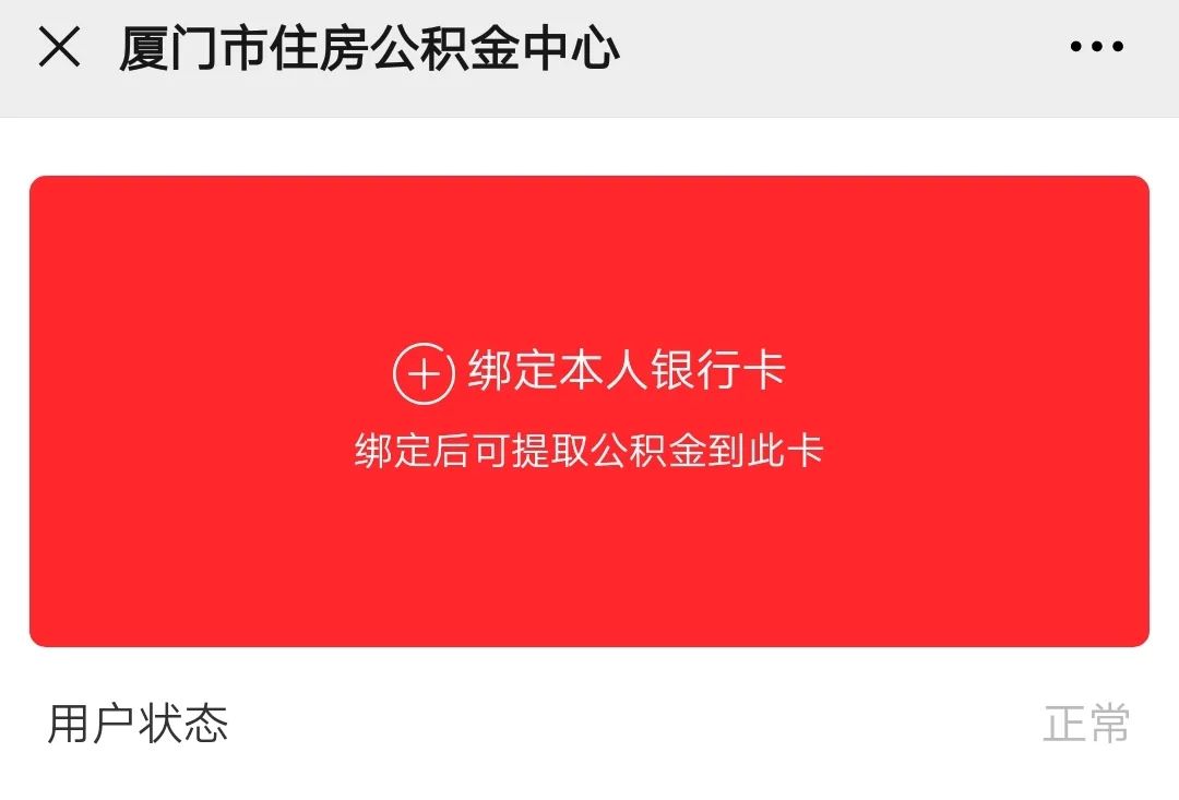 廈門裝修提取公積金_廈門住房公積金裝修提取_廈門公積金提取裝修