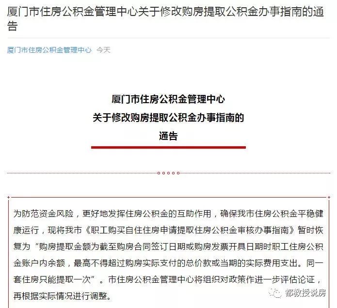廈門(mén)裝修提取公積金_廈門(mén)裝修提取公積金_廈門(mén)裝修提取公積金