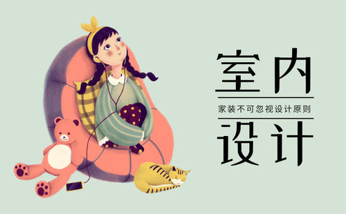 廈門排名不錯的室內(nèi)設(shè)計專業(yè)學校