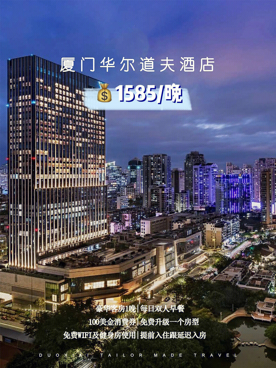 廈門(mén)裝修酒店推薦_廈門(mén)酒店裝修_廈門(mén)酒店裝修公司