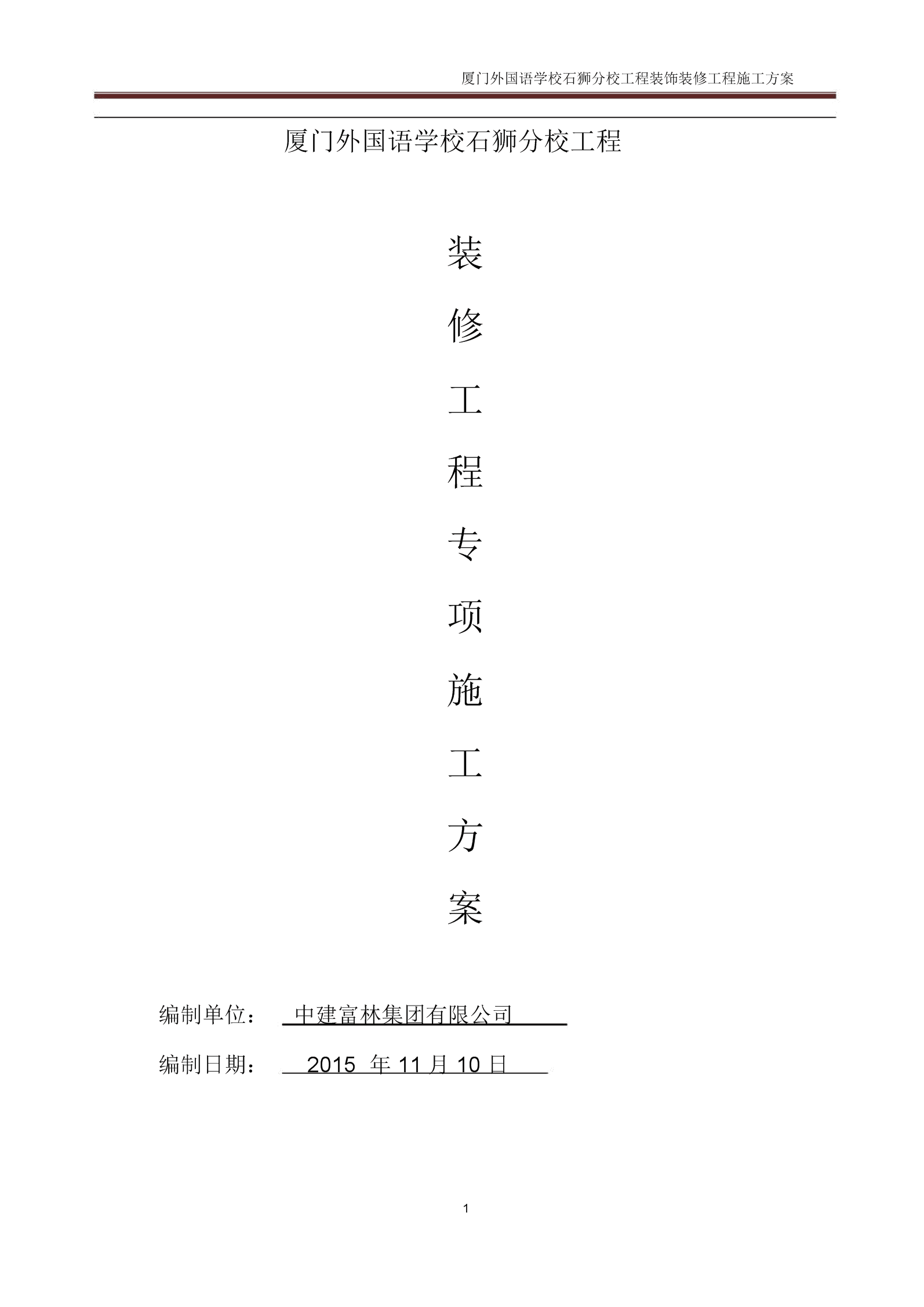 廈門裝修室內設計師_廈門室內裝修設計公司_廈門市室內裝修設計