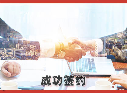 成功簽約佛山壹彩家具辦公室裝修設計項目