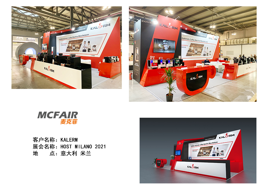 意大利展位設(shè)計(jì)，米蘭展臺(tái)搭建，國(guó)外展位裝修設(shè)計(jì)