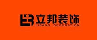 廈門(mén)立邦裝飾
