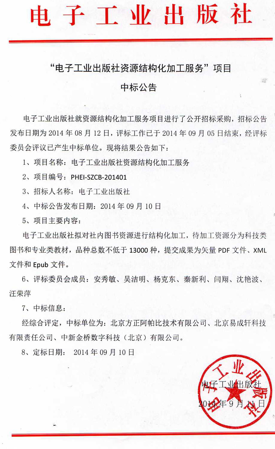 廈門裝修設(shè)計工程有限公司_廈門裝修有限工程設(shè)計公司招聘_廈門裝飾設(shè)計公司