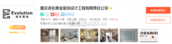 重慶進化美業(yè)裝飾