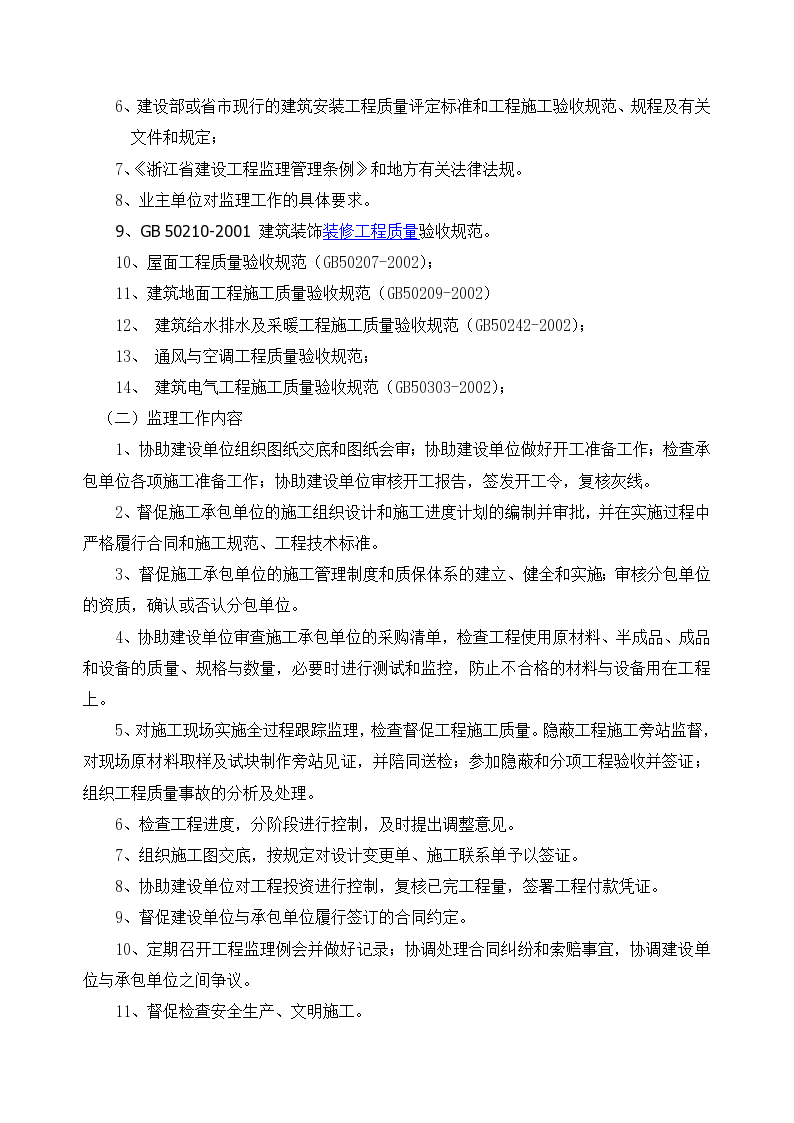 廈門裝修公司排名大全_廈門裝修好公司有哪些_廈門最好的裝修公司
