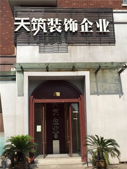 廈門裝修設(shè)計公司前十排名_廈門設(shè)計裝修公司_廈門裝修設(shè)計公司哪家好