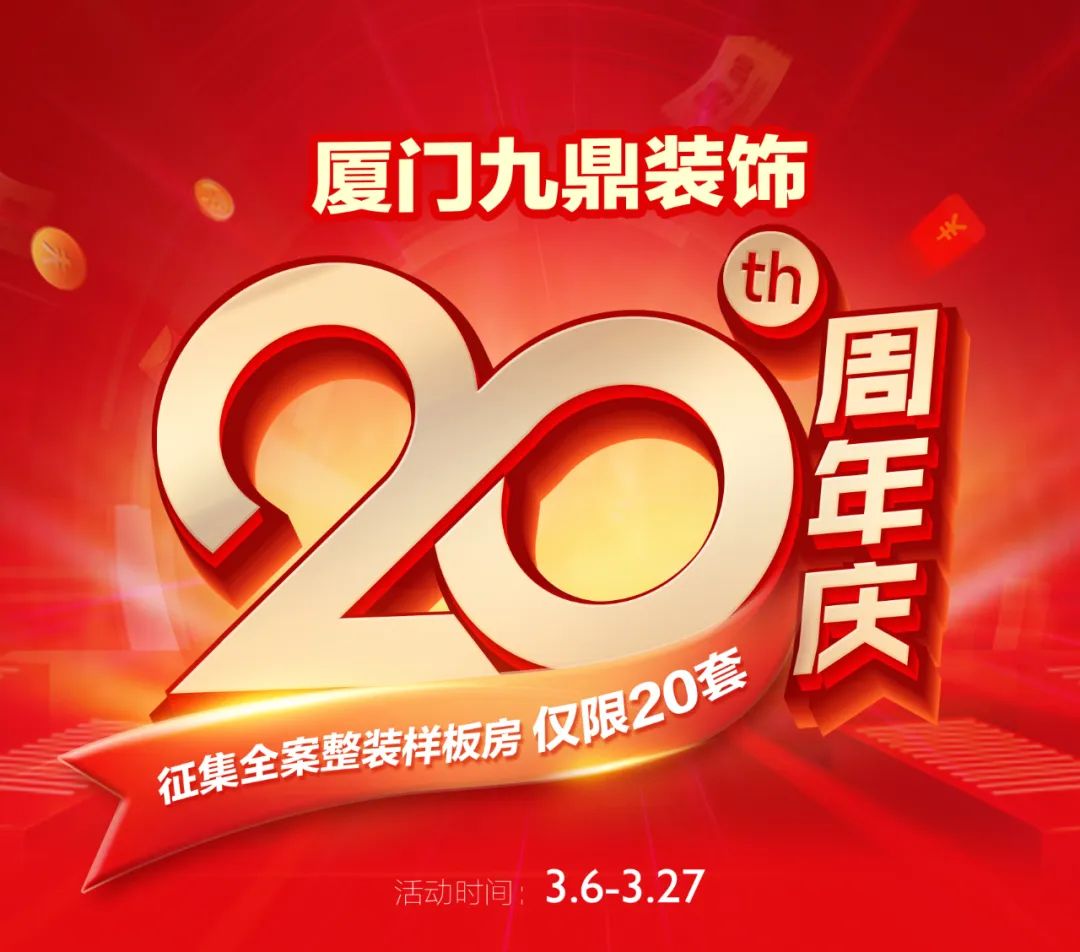 廈門裝修平臺(tái)哪個(gè)口碑最好_廈門放心裝修公司電話_廈門十大放心裝修公司