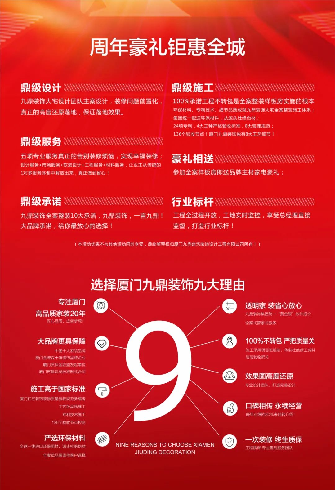 廈門裝修平臺(tái)哪個(gè)口碑最好_廈門放心裝修公司電話_廈門十大放心裝修公司