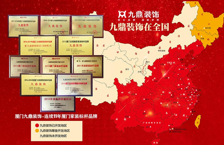 廈門十大放心裝修公司_廈門放心裝修公司電話_廈門裝修平臺(tái)哪個(gè)口碑最好