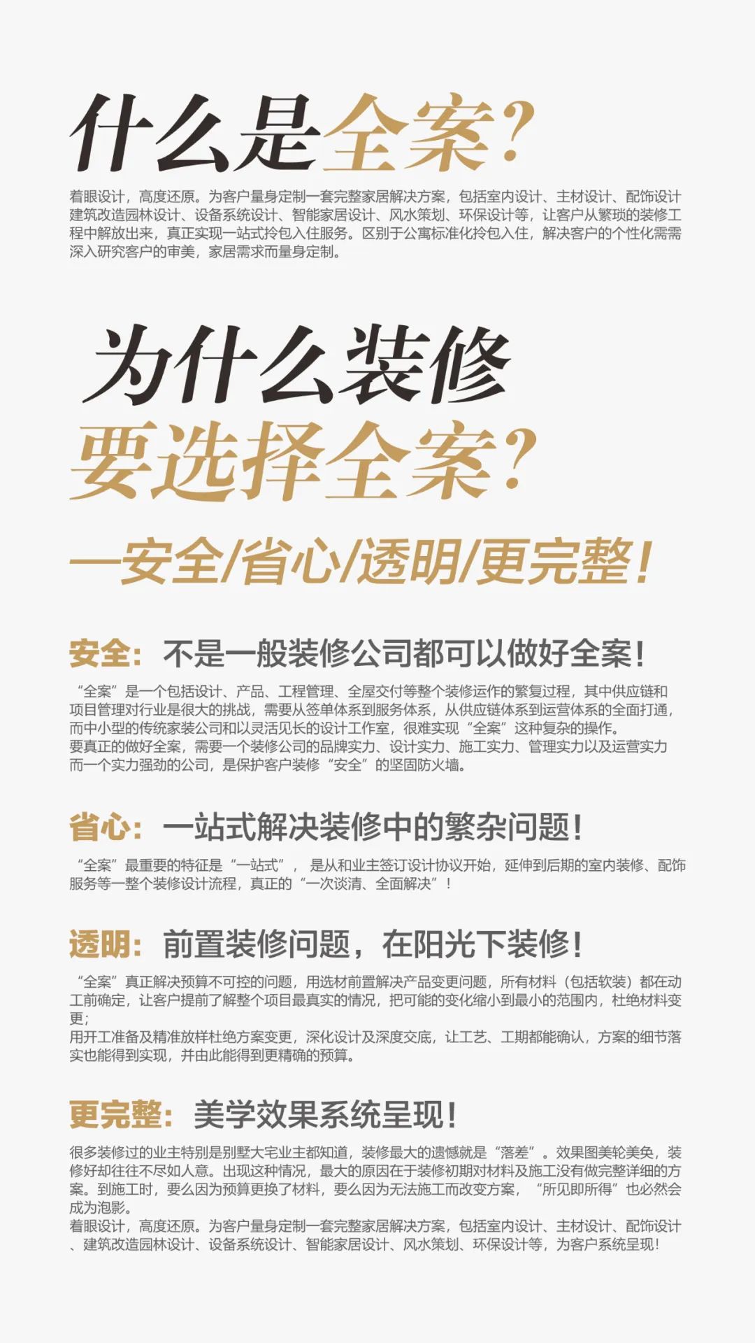 廈門裝修平臺(tái)哪個(gè)口碑最好_廈門十大放心裝修公司_廈門放心裝修公司電話