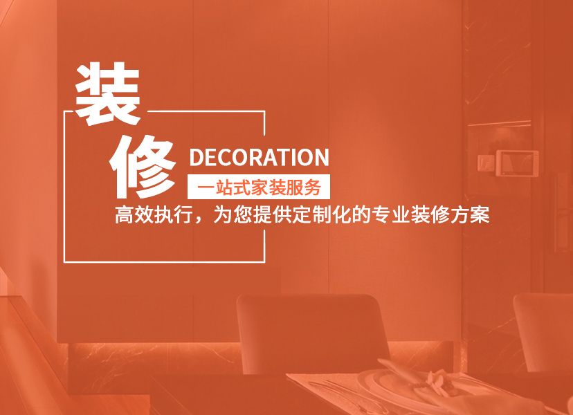 廈門家裝裝修價格_廈門家裝裝修_廈門家裝裝修半包價