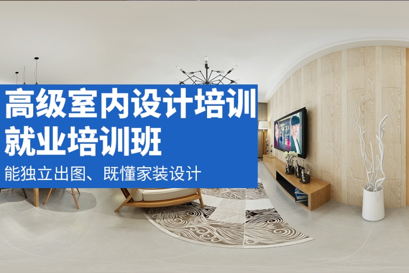 廈門室內(nèi)設計培訓室內(nèi)設計學校_廈門室內(nèi)設計培訓學校_室內(nèi)設計 廈門