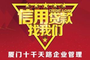 廈門裝修貸哪個(gè)銀行利率低_廈門銀行裝修貸_廈門裝修貸款申請(qǐng)需要條件