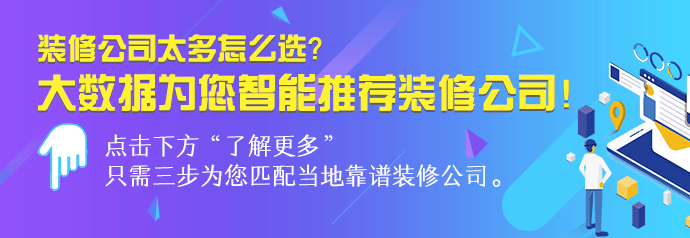 廈門裝修設(shè)計預(yù)算_廈門裝修設(shè)計公司哪家比較好_廈門室內(nèi)裝修設(shè)計費(fèi)收費(fèi)標(biāo)準(zhǔn)