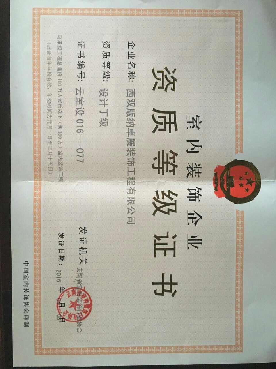 廈門有家裝飾設(shè)計師_廈門家庭裝飾設(shè)計_廈門家裝設(shè)計公司