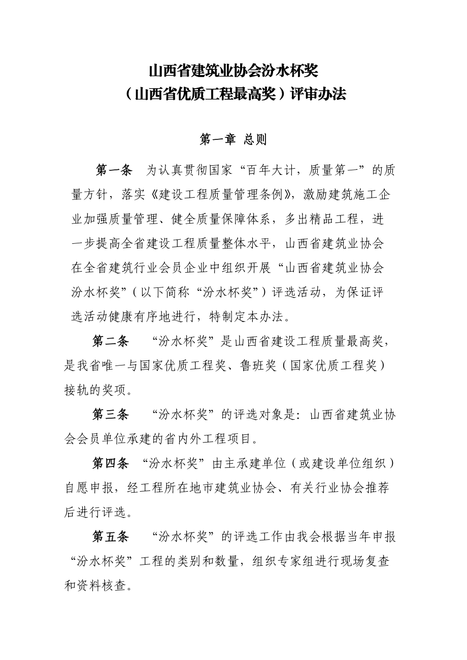 廈門裝飾裝修協(xié)會(huì)_廈門市建筑裝飾協(xié)會(huì)_廈門建筑裝飾協(xié)會(huì)會(huì)長(zhǎng)