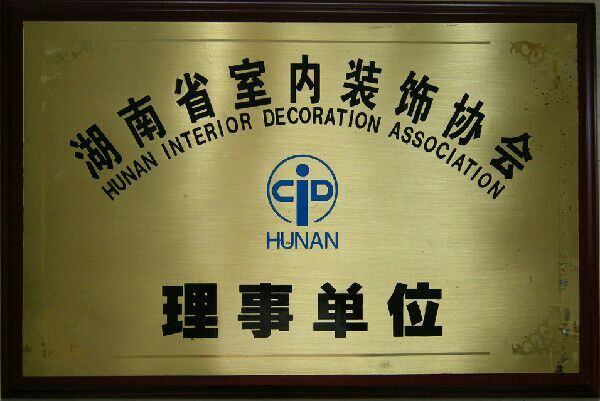 廈門市建筑裝飾協(xié)會_廈門建筑裝飾協(xié)會官網(wǎng)_廈門裝飾協(xié)會會長