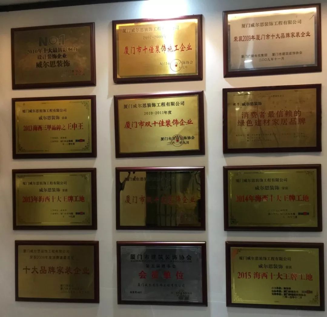 十佳廈門(mén)裝修公司排行榜_廈門(mén)裝修公司排名前十_廈門(mén)雙十佳裝修公司