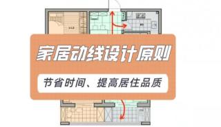 廈門舊房翻新裝修「整不清、理還亂」,動線這樣改, 玄關多出個衣帽間, 家越住越大