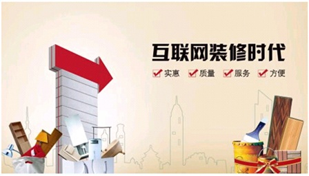 廈門互聯(lián)網(wǎng)家裝平臺_聯(lián)網(wǎng)廈門家裝平臺官網(wǎng)_廈門家裝網(wǎng)絡(luò)平臺