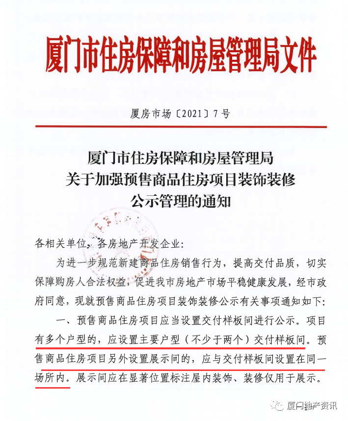 廈門住宅裝修風(fēng)格_廈門住宅裝修時(shí)間規(guī)定_廈門住宅裝修