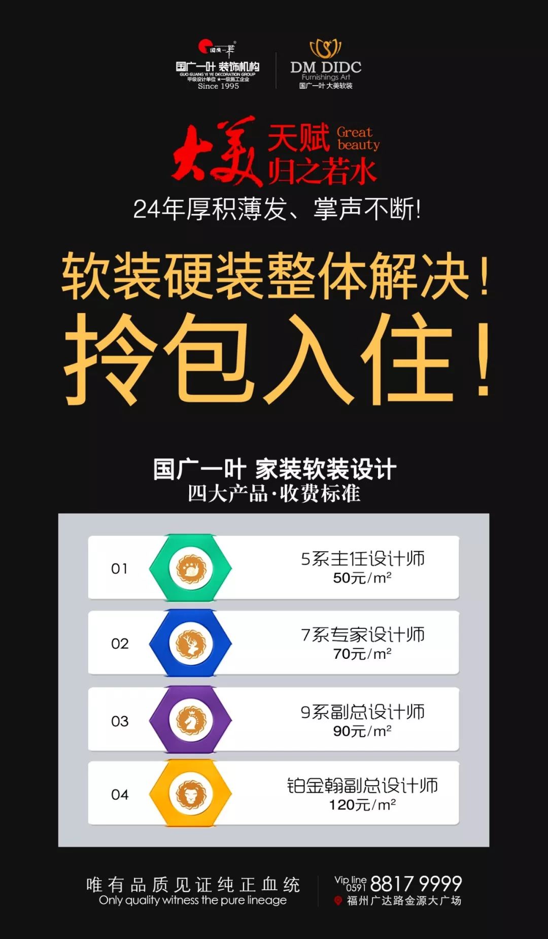 廈門裝飾協(xié)會_廈門裝修協(xié)會_廈門裝修行業(yè)協(xié)會