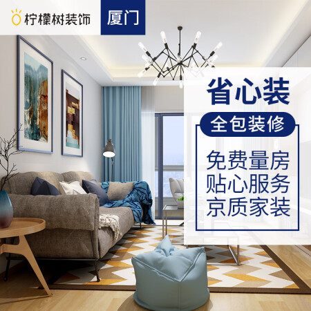 廈門裝修全包設(shè)計公司哪家好_廈門裝修全包設(shè)計公司有哪些_廈門裝修設(shè)計公司全包