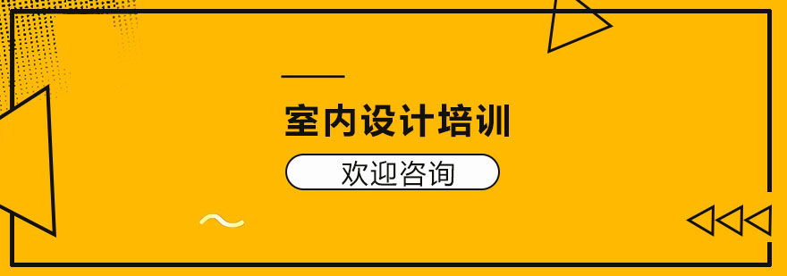 廈門室內(nèi)設(shè)計(jì)師工資一般多少_廈門室內(nèi)設(shè)計(jì)工資_廈門工資室內(nèi)設(shè)計(jì)招聘