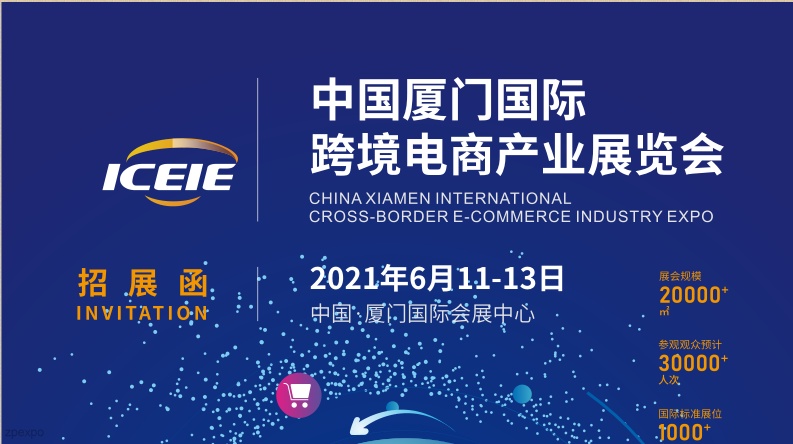 廈門家裝建材展覽會_展會廈門家裝圖片_廈門家裝展會