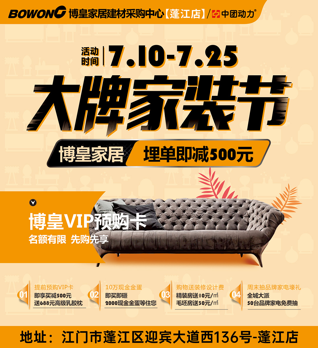 廈門(mén)裝修材料批發(fā)市場(chǎng)_建材批發(fā)廈門(mén)裝修市場(chǎng)有哪些_廈門(mén)裝修建材批發(fā)市場(chǎng)