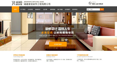 福州家裝公司【捷諾裝飾--官網(wǎng)】福州裝修設(shè)計(jì)，福州裝修公司，福州家裝設(shè)計(jì)公司，福州知名家裝公司，福州公裝設(shè)計(jì)公司