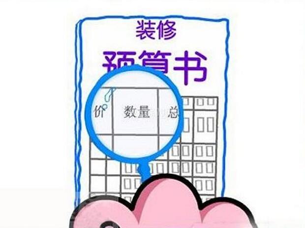 廈門裝修攻略_廈門裝修報價明細_廈門省錢裝修