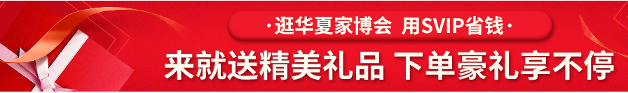 華夏家博會官網(wǎng)